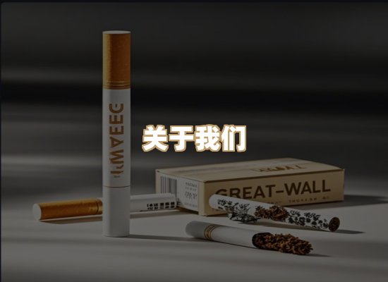 关于蓝谷香烟批发